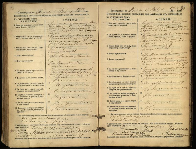 Pasvalio Romos katalikų parapijos bažnyčios 1894–1903 metų priešjungtuvinės apklausos knyga
