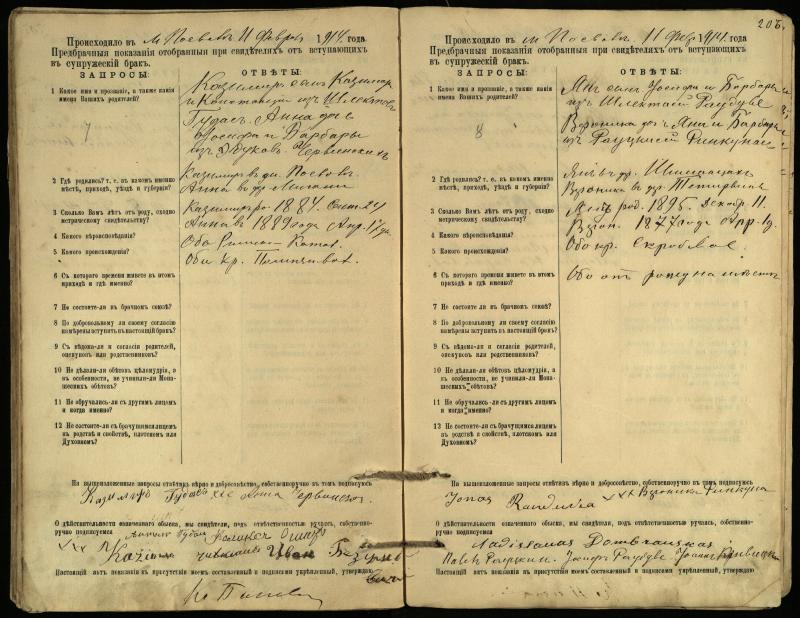 Pasvalio Romos katalikų parapijos bažnyčios 1903–1917 metų priešjungtuvinės apklausos knyga