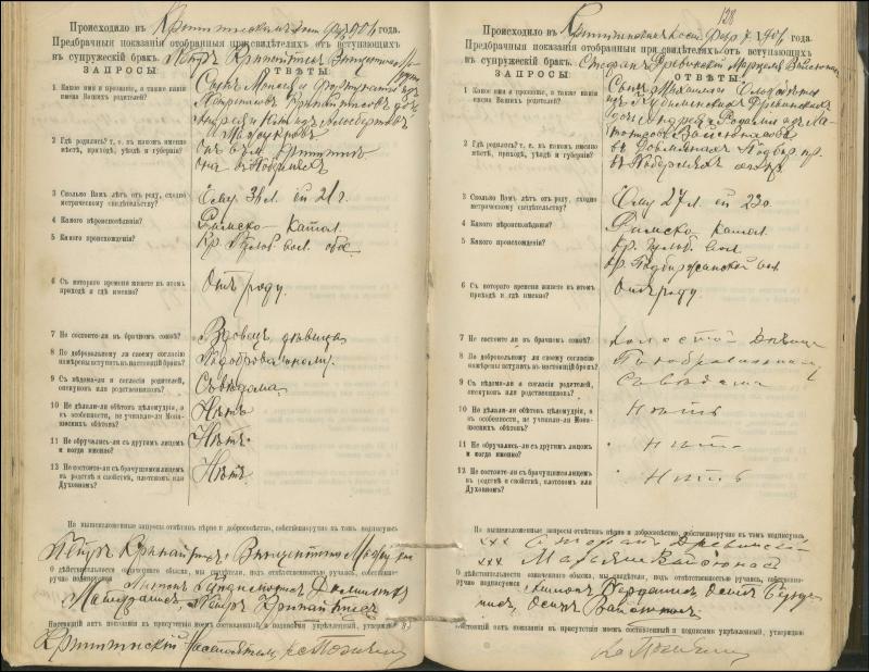 Krinčino Romos katalikų parapijos bažnyčios 1900–1911 metų priešjungtuvinės apklausos knyga