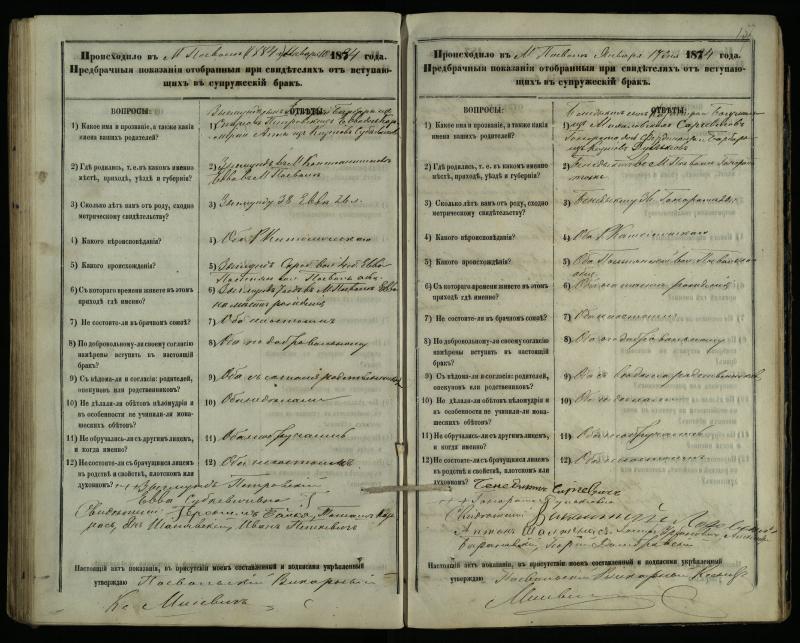 Pasvalio Romos katalikų parapijos bažnyčios 1876–1885 metų priešjungtuvinės apklausos knyga