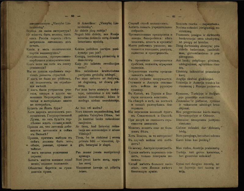 Lietuvių ir rusų kalbos vadovėlis, arba Budas pačiam be mokytojo pagalbos išsimokinti skaityti, rašyti ir kalbėti lietuviškai ir rusiškai