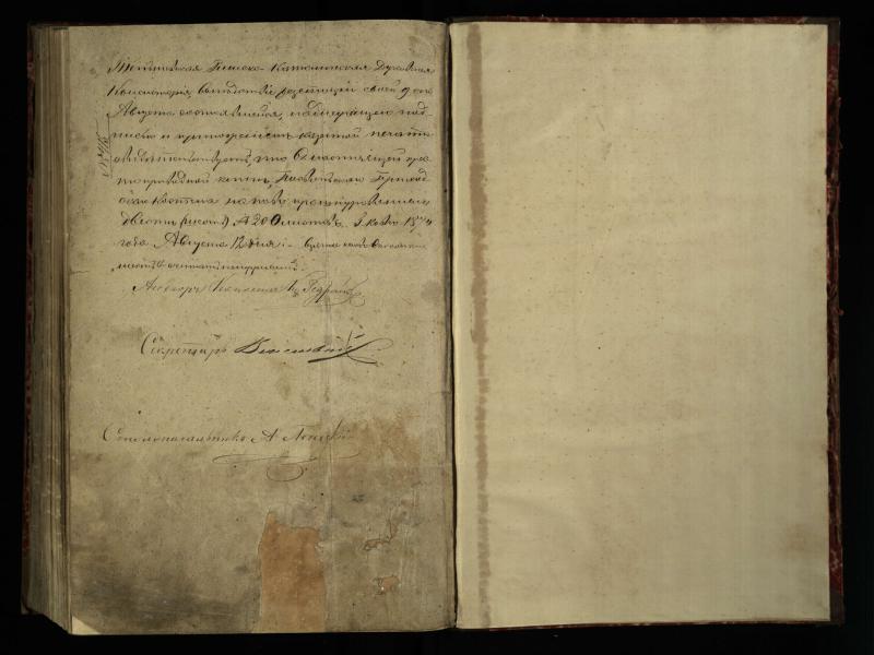 Pasvalio Romos katalikų parapijos bažnyčios 1854–1859 metų krikšto metrikų knyga