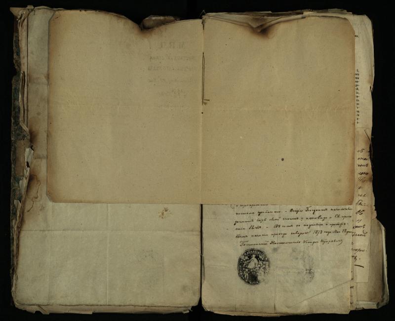 Pušaloto Romos katalikų parapijos bažnyčios 1843–1879 metų gaunamų raštų knyga