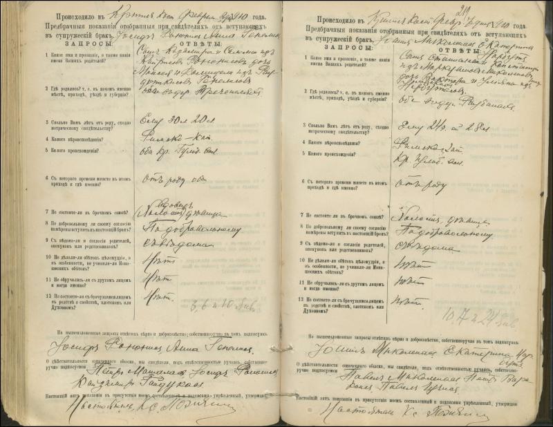 Krinčino Romos katalikų parapijos bažnyčios 1900–1911 metų priešjungtuvinės apklausos knyga