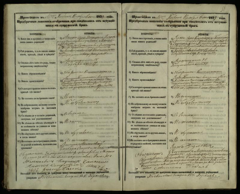 Pasvalio Romos katalikų parapijos bažnyčios 1876–1885 metų priešjungtuvinės apklausos knyga