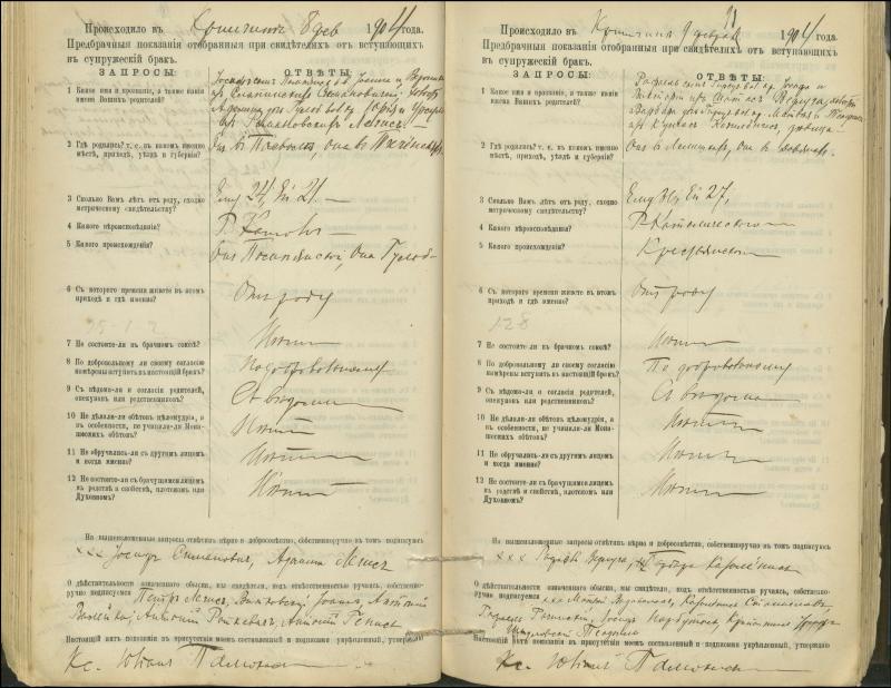 Krinčino Romos katalikų parapijos bažnyčios 1900–1911 metų priešjungtuvinės apklausos knyga