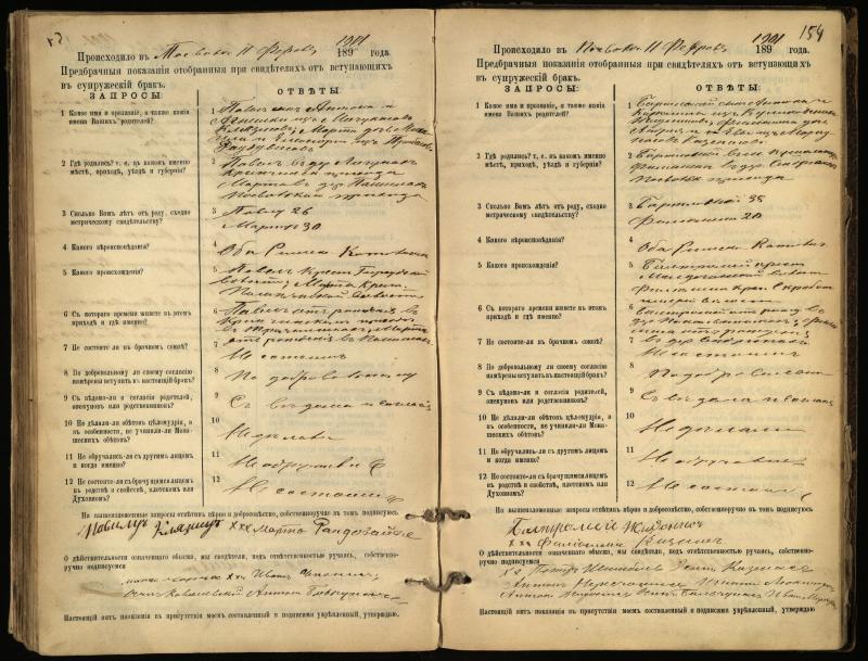 Pasvalio Romos katalikų parapijos bažnyčios 1894–1903 metų priešjungtuvinės apklausos knyga