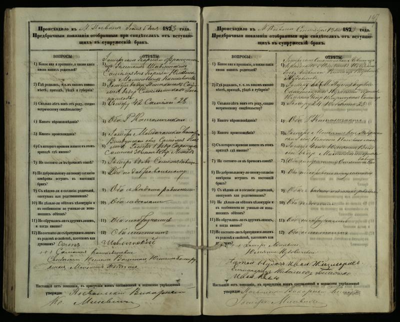Pasvalio Romos katalikų parapijos bažnyčios 1876–1885 metų priešjungtuvinės apklausos knyga