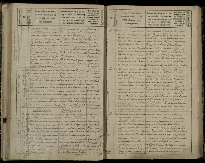 Pasvalio Romos katalikų parapijos bažnyčios 1881–1889 metų krikšto metrikų knyga
