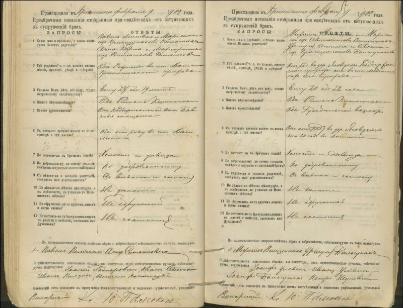 Krinčino Romos katalikų parapijos bažnyčios 1900–1911 metų priešjungtuvinės apklausos knyga