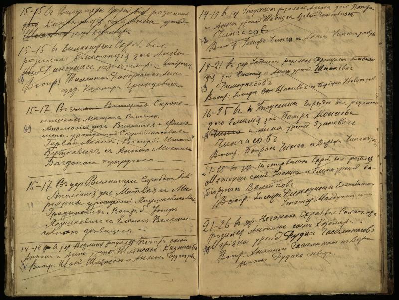 Pasvalio Romos katalikų parapijos bažnyčios 1909–1918 metų krikšto metrikų juodraštis