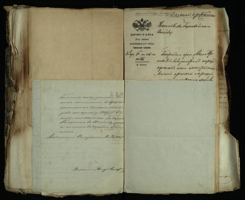 Pušaloto Romos katalikų parapijos bažnyčios 1843–1879 metų gaunamų raštų knyga