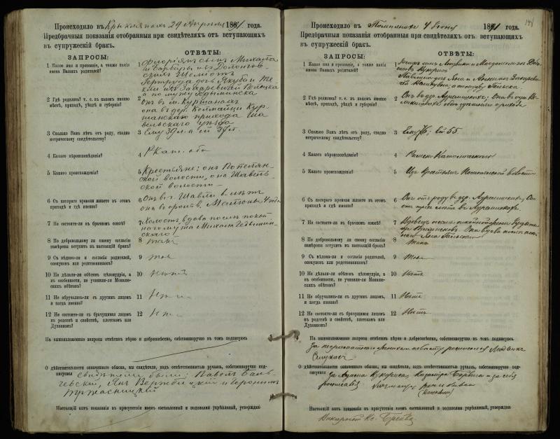 Pumpėnų Romos katalikų parapijos bažnyčios 1887–1893 metų priešjungtuvinės apklausos knyga