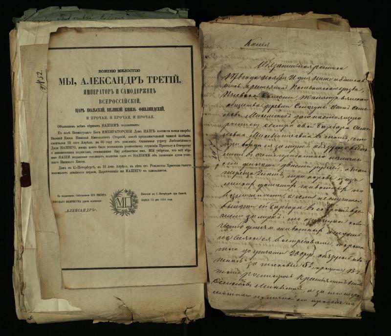 Pušaloto Romos katalikų parapijos bažnyčios 1884–1900 metų gaunamų raštų knyga