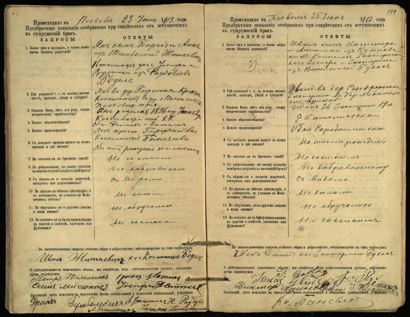 Pasvalio Romos katalikų parapijos bažnyčios 1903–1917 metų priešjungtuvinės apklausos knyga