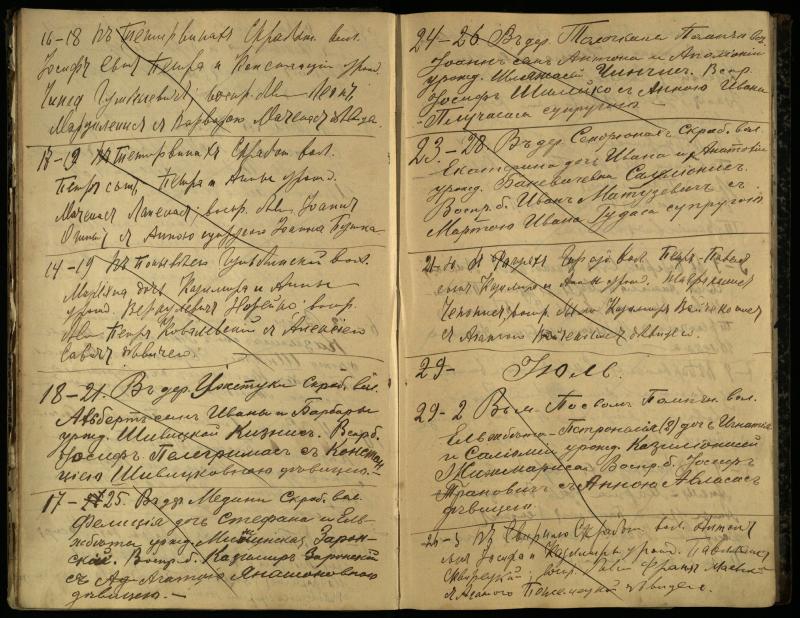 Pasvalio Romos katalikų parapijos bažnyčios 1909–1918 metų krikšto metrikų juodraštis