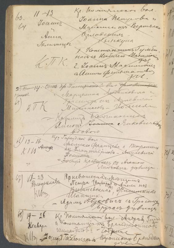 Pumpėnų Romos katalikų parapijos bažnyčios 1906–1917 metų krikšto metrikų juodraštis