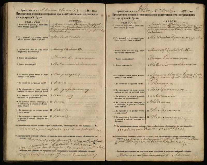 Pasvalio Romos katalikų parapijos bažnyčios 1885–1894 metų priešjungtuvinės apklausos knyga