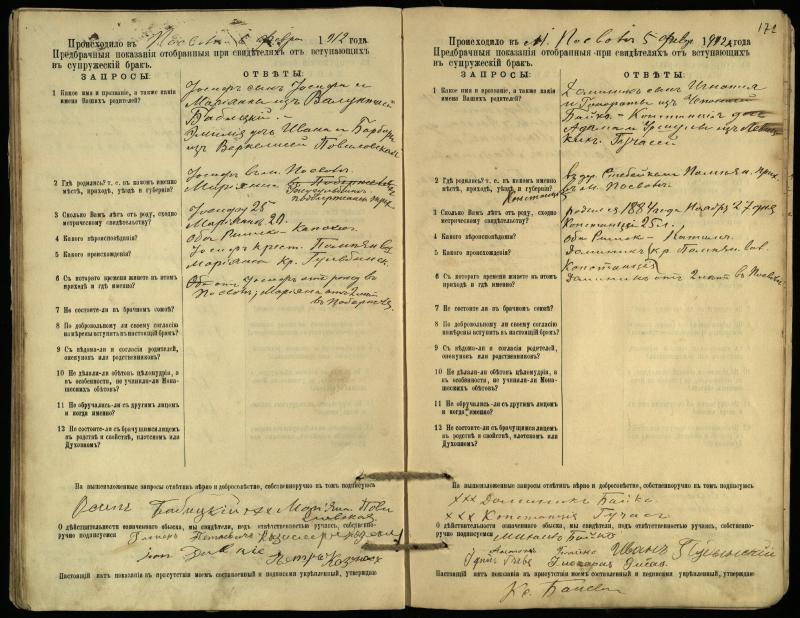 Pasvalio Romos katalikų parapijos bažnyčios 1903–1917 metų priešjungtuvinės apklausos knyga