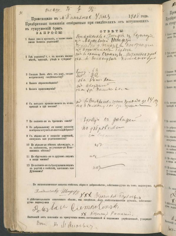 Pumpėnų Romos katalikų parapijos bažnyčios 1900–1910 metų priešjungtuvinės apklausos knyga