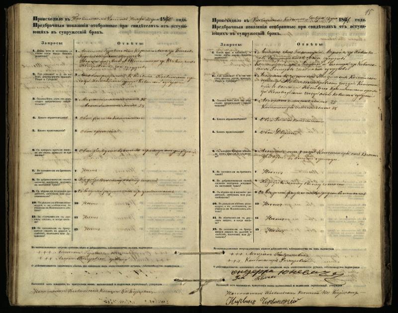 Pasvalio Romos katalikų parapijos bažnyčios 1866–1876 metų priešjungtuvinės apklausos knyga