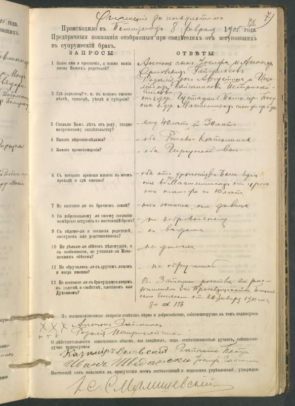 Pumpėnų Romos katalikų parapijos bažnyčios 1900–1910 metų priešjungtuvinės apklausos knyga