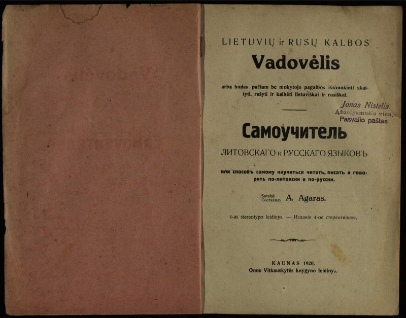 Lietuvių ir rusų kalbos vadovėlis, arba Budas pačiam be mokytojo pagalbos išsimokinti skaityti, rašyti ir kalbėti lietuviškai ir rusiškai