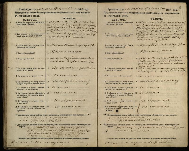 Pasvalio Romos katalikų parapijos bažnyčios 1885–1894 metų priešjungtuvinės apklausos knyga
