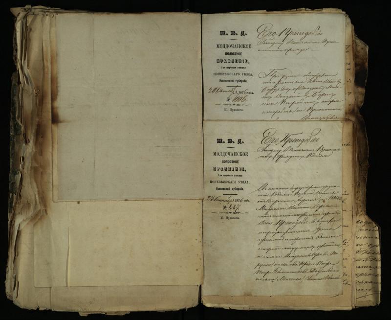 Pušaloto Romos katalikų parapijos bažnyčios 1843–1879 metų gaunamų raštų knyga