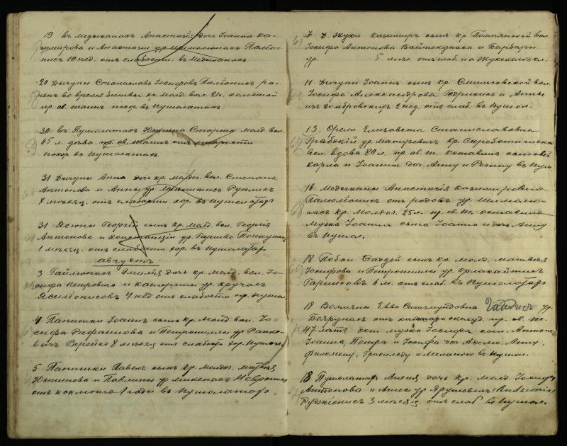 Pušaloto Romos katalikų parapijos bažnyčios 1912–1918 metų mirties metrikų knyga