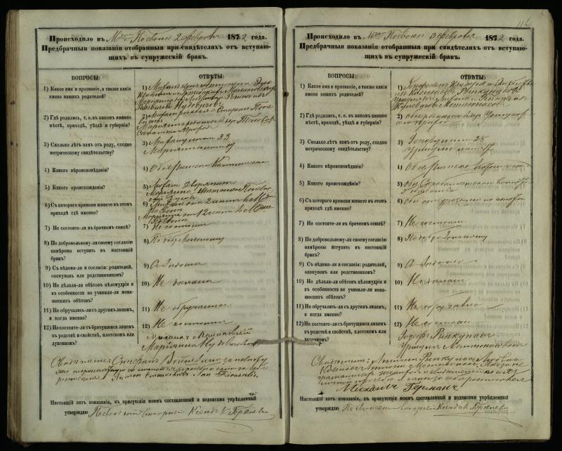 Pasvalio Romos katalikų parapijos bažnyčios 1876–1885 metų priešjungtuvinės apklausos knyga