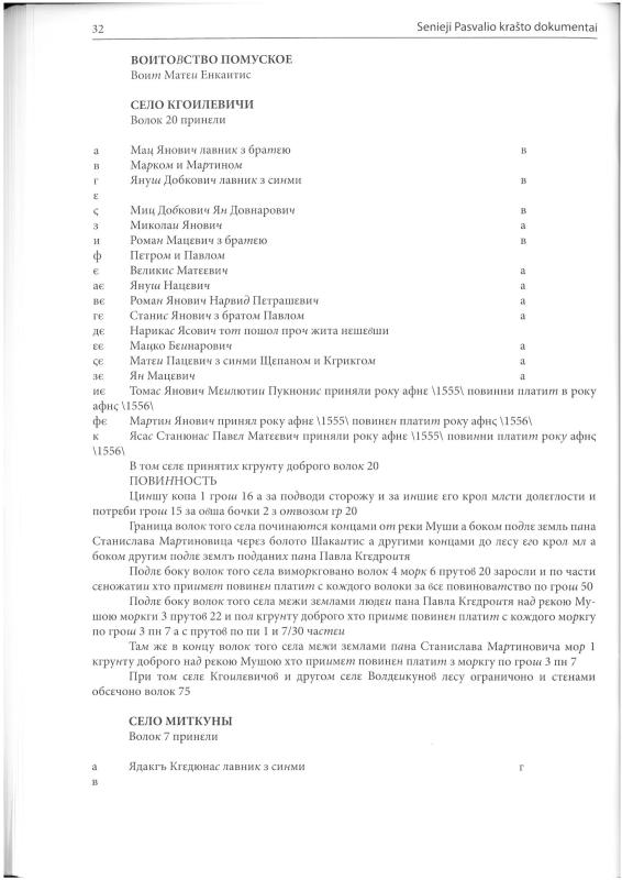 Šiaurietiški atsivėrimai : Pasvalio krašto istorijos ir kultūros žurnalas 2011, nr. 2 (31)