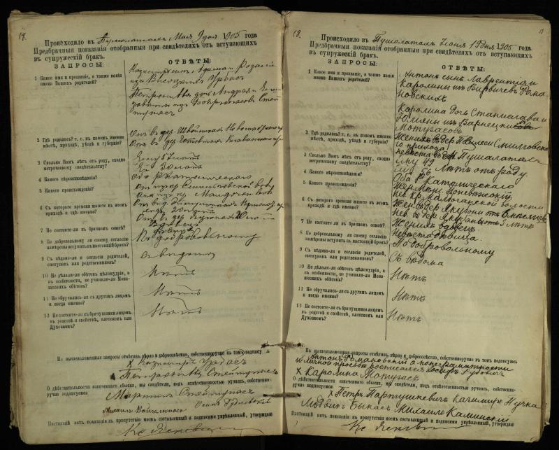 Pušaloto Romos katalikų parapijos bažnyčios 1904–1917 metų priešjungtuvinės apklausos knyga