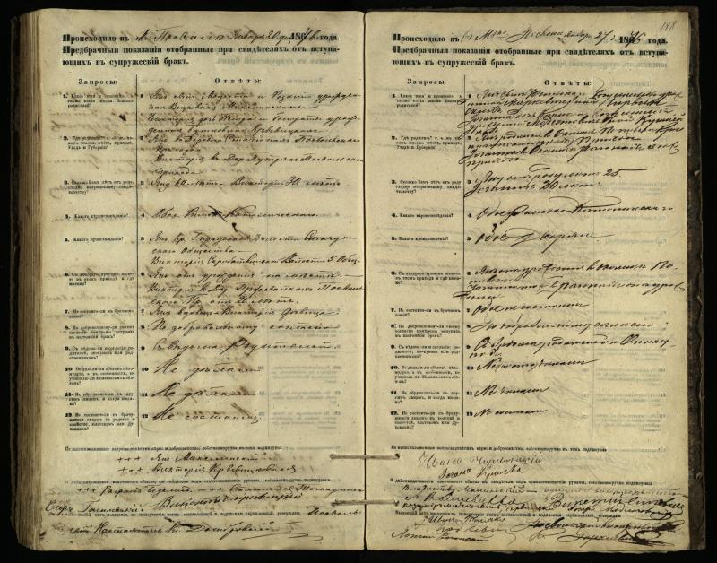 Pasvalio Romos katalikų parapijos bažnyčios 1866–1876 metų priešjungtuvinės apklausos knyga