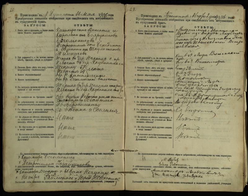 Pušaloto Romos katalikų parapijos bažnyčios 1904–1917 metų priešjungtuvinės apklausos knyga