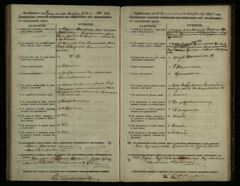 Pušaloto Romos katalikų parapijos bažnyčios 1885–1891 metų priešjungtuvinės apklausos knyga