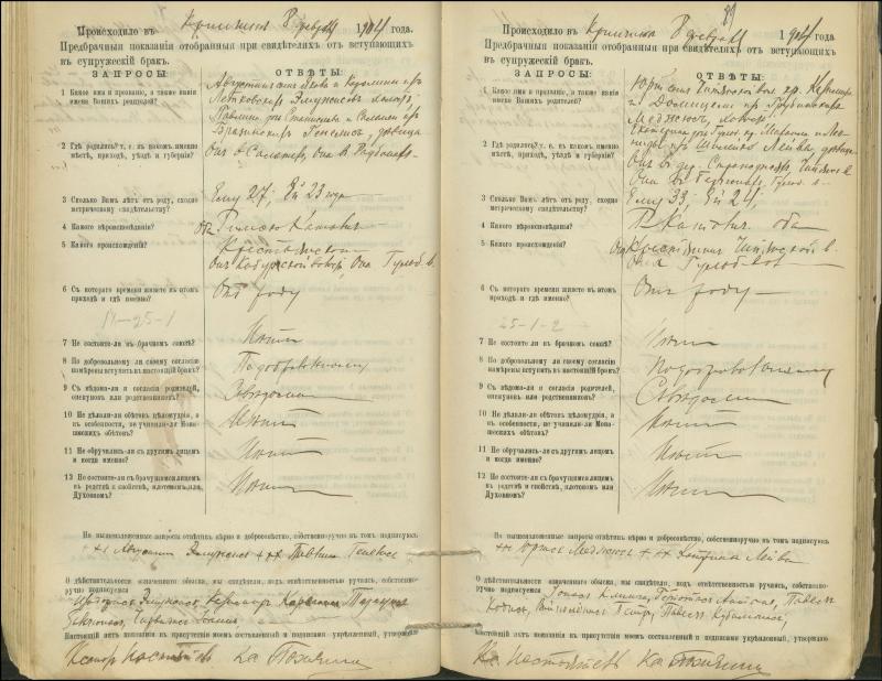 Krinčino Romos katalikų parapijos bažnyčios 1900–1911 metų priešjungtuvinės apklausos knyga