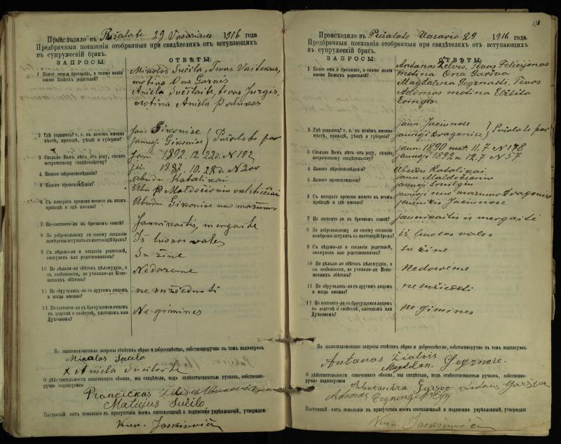 Pušaloto Romos katalikų parapijos bažnyčios 1904–1917 metų priešjungtuvinės apklausos knyga