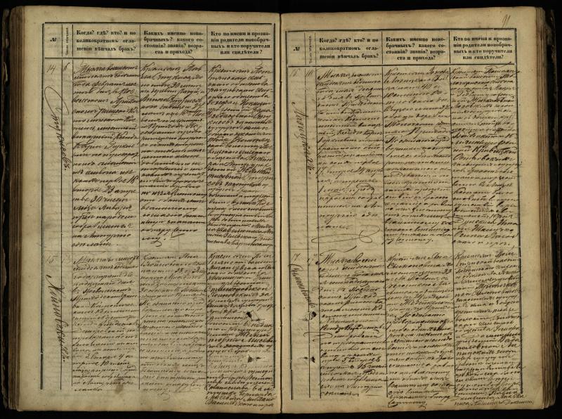 Pasvalio Romos katalikų parapijos bažnyčios 1868–1891 metų jungtuvių metrikų knyga