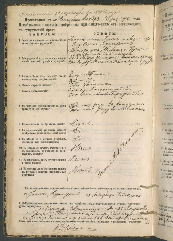 Pumpėnų Romos katalikų parapijos bažnyčios 1900–1910 metų priešjungtuvinės apklausos knyga