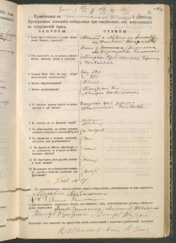 Pumpėnų Romos katalikų parapijos bažnyčios 1900–1910 metų priešjungtuvinės apklausos knyga