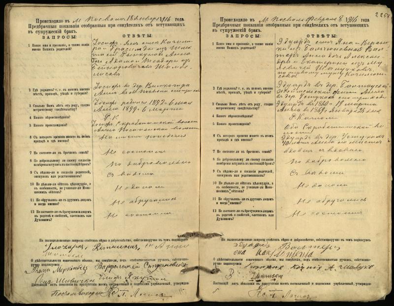 Pasvalio Romos katalikų parapijos bažnyčios 1903–1917 metų priešjungtuvinės apklausos knyga