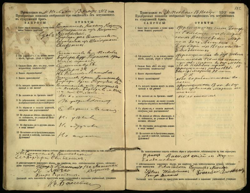 Pasvalio Romos katalikų parapijos bažnyčios 1903–1917 metų priešjungtuvinės apklausos knyga
