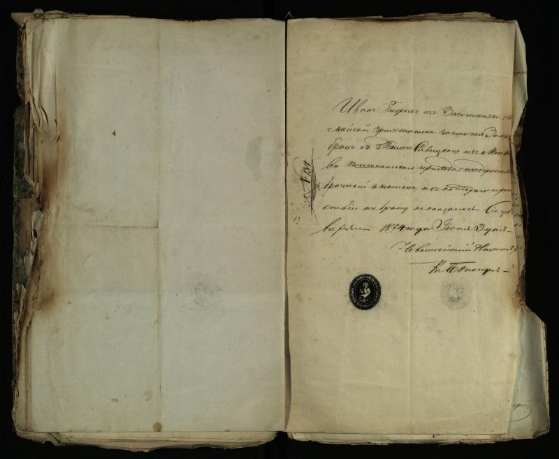 Pušaloto Romos katalikų parapijos bažnyčios 1843–1879 metų gaunamų raštų knyga