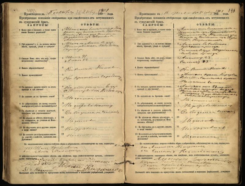 Pasvalio Romos katalikų parapijos bažnyčios 1894–1903 metų priešjungtuvinės apklausos knyga