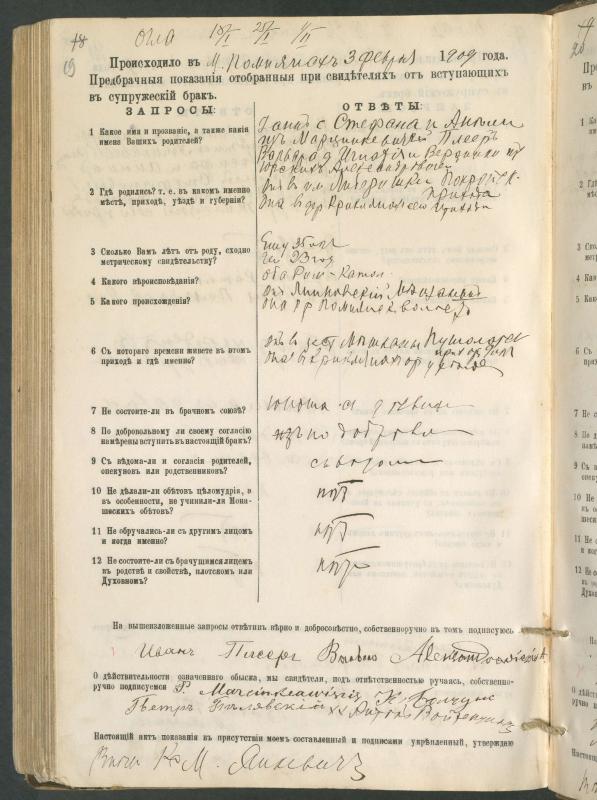 Pumpėnų Romos katalikų parapijos bažnyčios 1900–1910 metų priešjungtuvinės apklausos knyga
