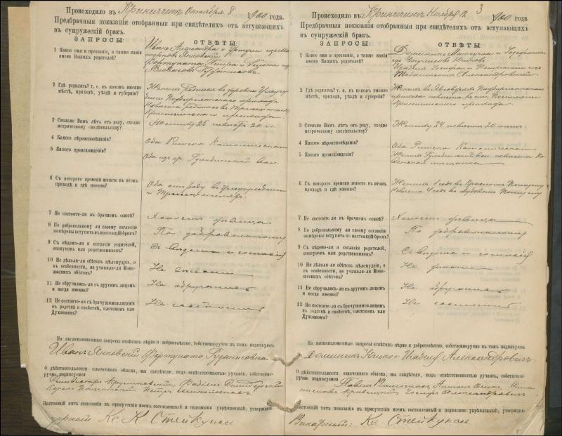Krinčino Romos katalikų parapijos bažnyčios 1900–1911 metų priešjungtuvinės apklausos knyga