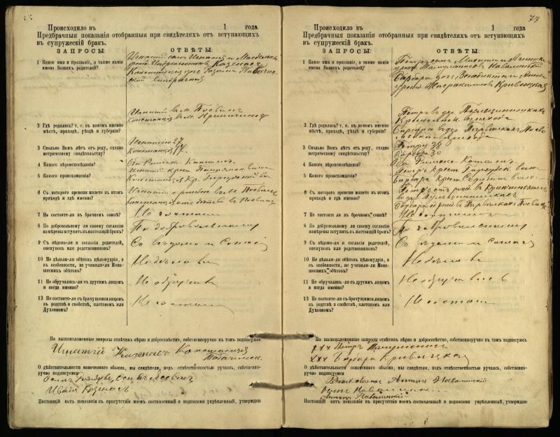 Pasvalio Romos katalikų parapijos bažnyčios 1903–1917 metų priešjungtuvinės apklausos knyga