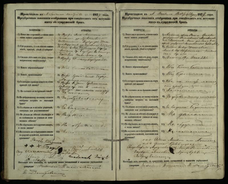 Pasvalio Romos katalikų parapijos bažnyčios 1876–1885 metų priešjungtuvinės apklausos knyga