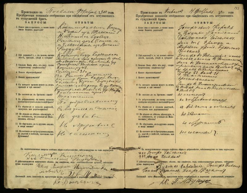 Pasvalio Romos katalikų parapijos bažnyčios 1903–1917 metų priešjungtuvinės apklausos knyga